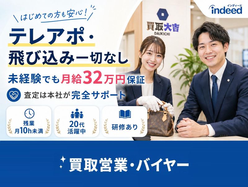 株式会社ｅｐｉｃｋ　ｓｔｏｒｙの求人・転職情報