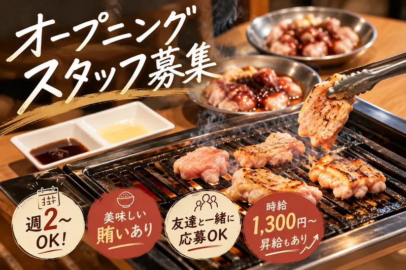 鶏焼肉 錦糸鳥のアルバイト・バイト求人情報-02