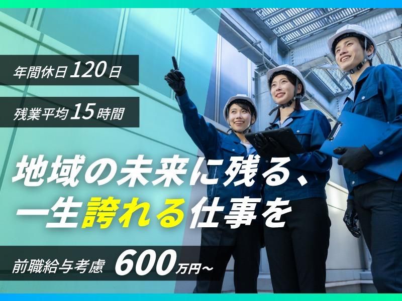 株式会社勝俣組の求人・転職情報