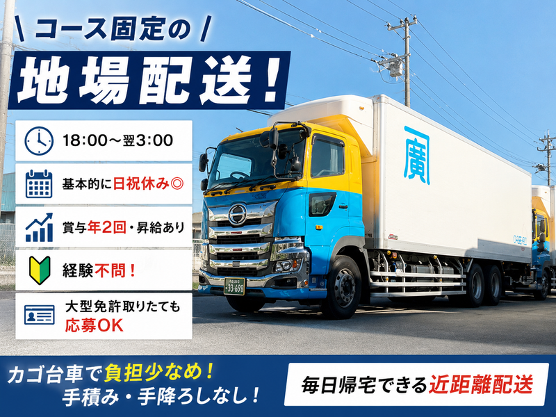 かねひろ運輸株式会社の求人・転職情報