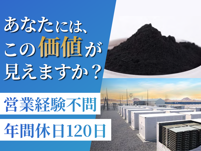 株式会社都市鉱山の求人・転職情報