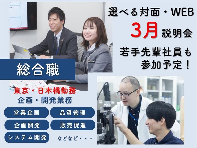 株式会社サニクリーン