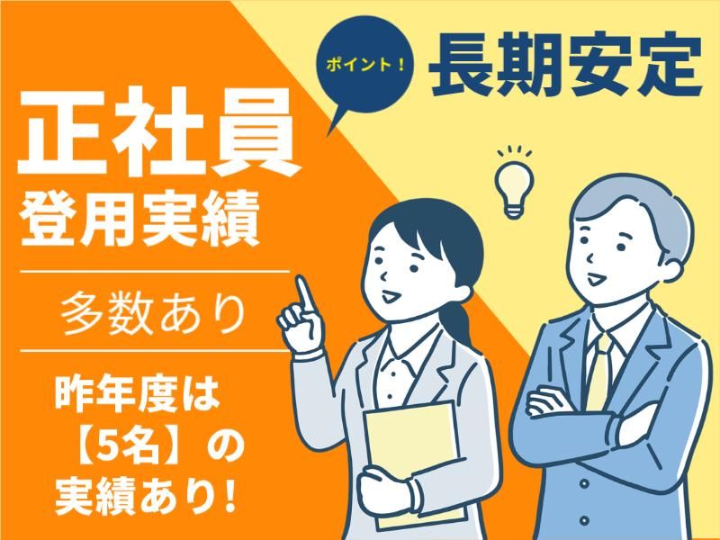 株式会社グロップエスシーのアルバイト・バイト求人情報-04