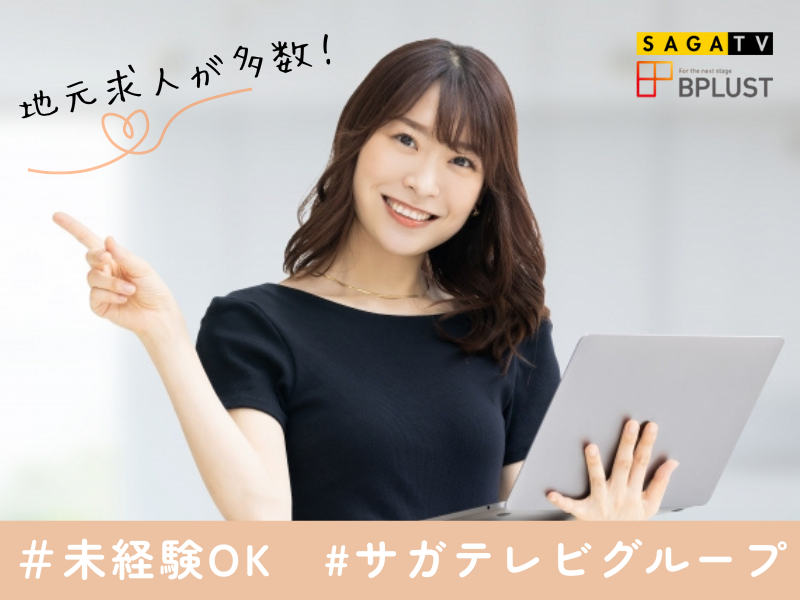 株式会社ビープラストのアルバイト・バイト求人情報-38