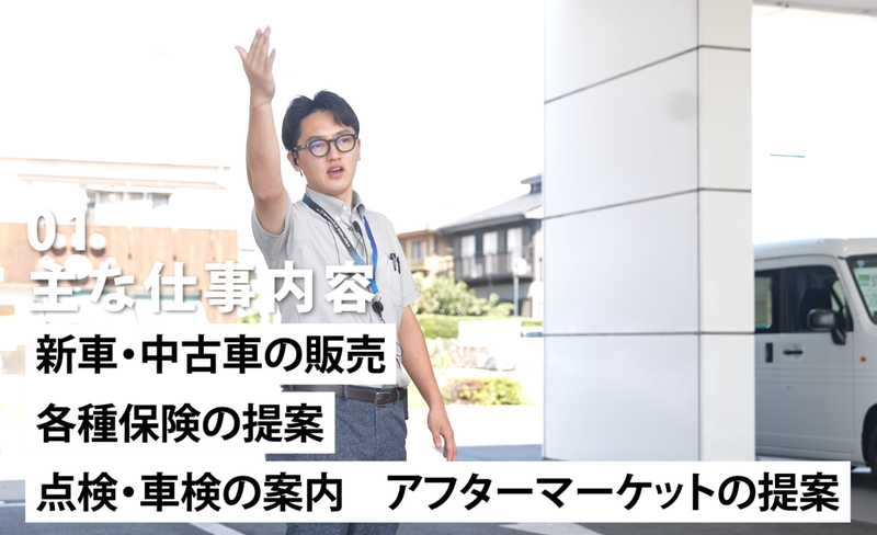 株式会社ホンダカーズ三河の求人・転職情報