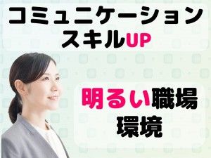 株式会社ジャストヒューマンネットワークの求人情報