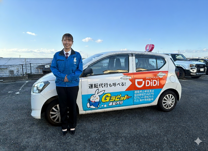 株式会社　G-CROSS(Gラビット運転代行)