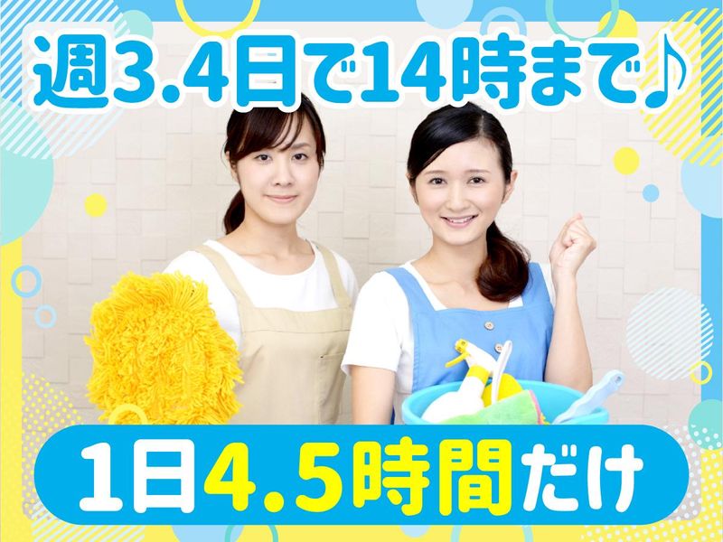 原泌尿器科病院(つるかめ管財株式会社)のアルバイト・バイト求人情報-01
