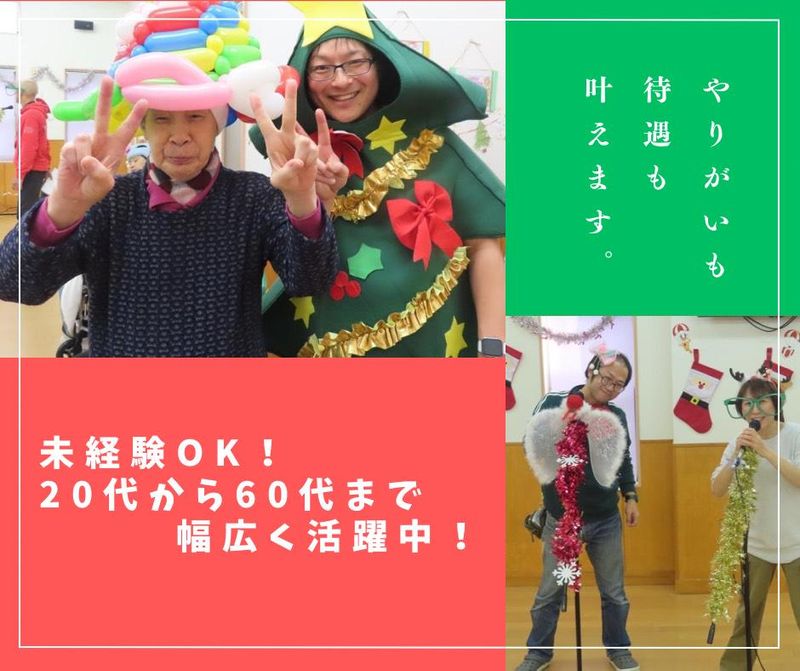 社会福祉法人くすの木福祉事業会の求人・転職情報