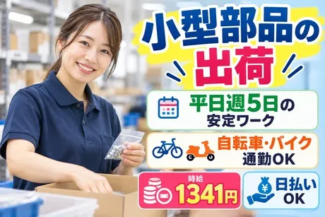 株式会社エスケイコンサルタント大阪支店のアルバイト・バイト求人情報