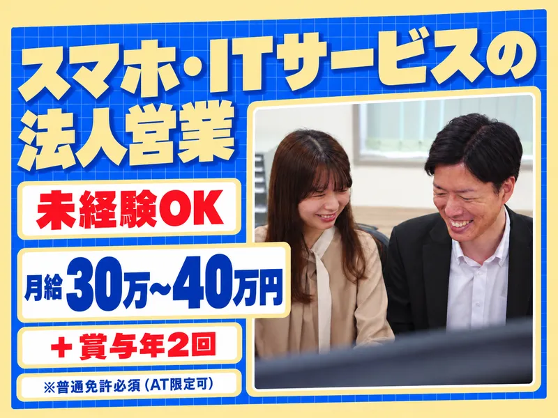 ノーステックテレコム株式会社の求人・転職情報
