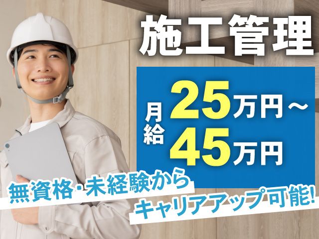 株式会社長壁建築事務所の求人・転職情報