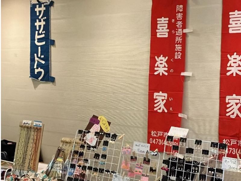 社会福祉法人彩会の求人・転職情報