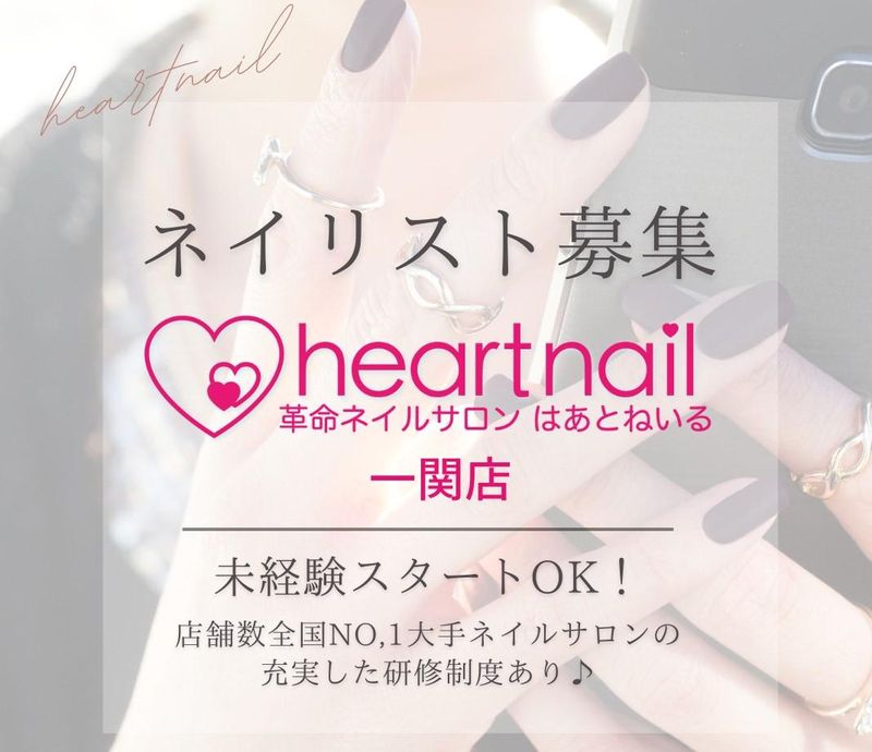 はあとねいる一関店のアルバイト・バイト求人情報-03
