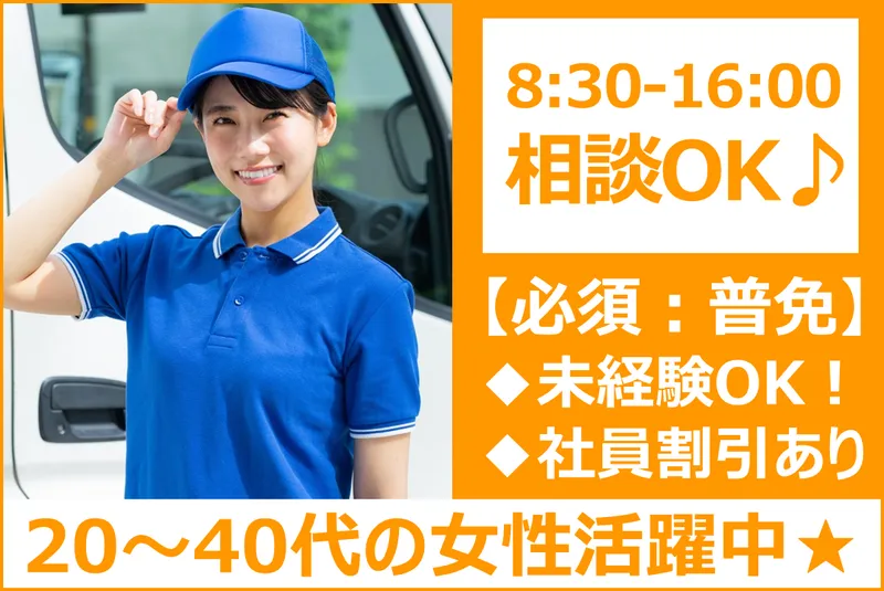 有限会社エーアンドアイのアルバイト・バイト求人情報-03