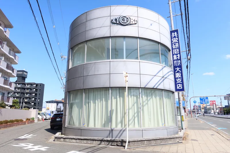 共栄研磨材株式会社の求人・転職情報