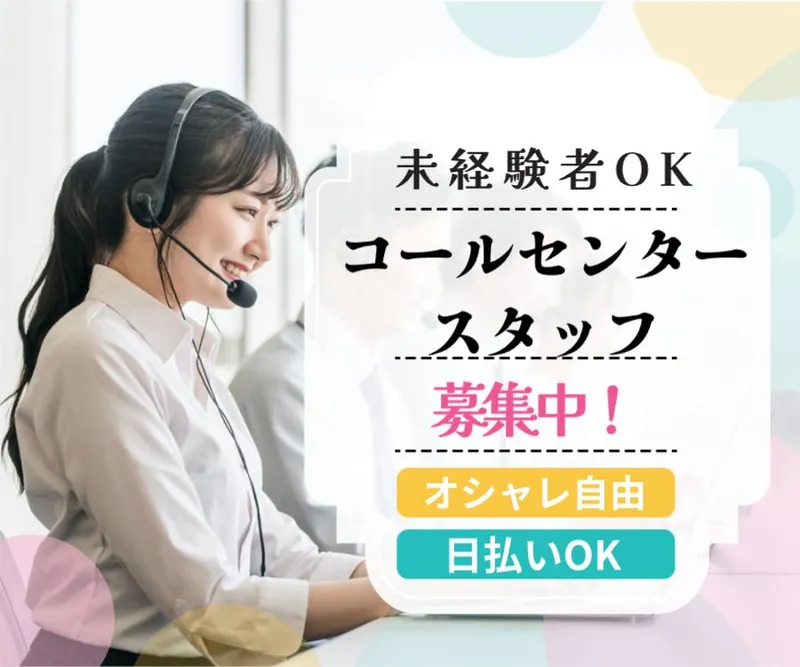 株式会社NEXTスタッフサービス/NKTca32290のアルバイト・バイト求人情報-40