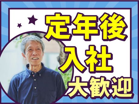住友不動産建物サービス株式会社のアルバイト・バイト求人情報-02