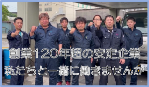 株式会社ワシダの求人・転職情報