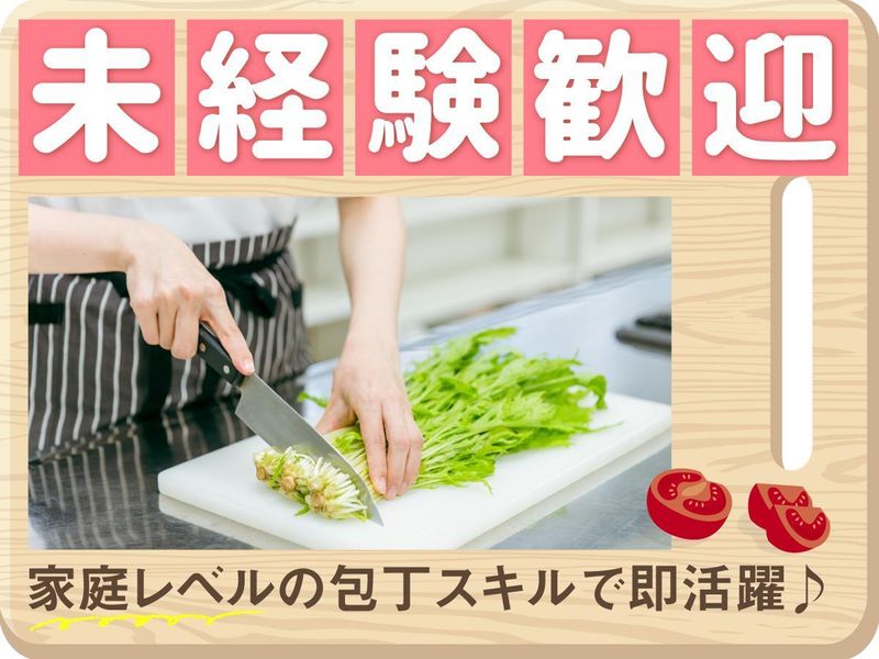 株式会社グリーンヘルスケアサービス_老健なでしこの里リハビリひらつか_0P4205のアルバイト・バイト求人情報-03