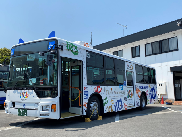 両備ホールディングス株式会社-0041の求人・転職情報