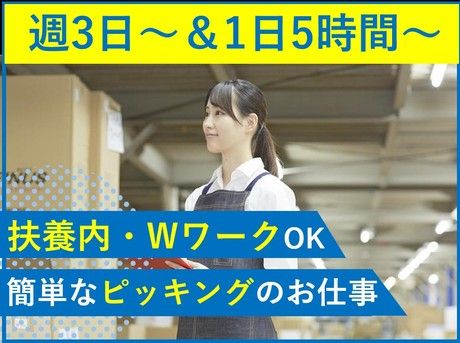 タカスエ　大府物流センター　高丘のアルバイト・バイト求人情報-22