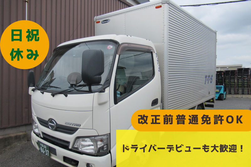 有限会社Ｔ・Ｔ・Ｓの求人・転職情報