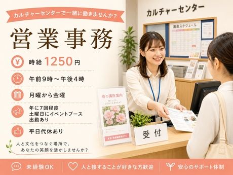 株式会社三幸コーポレーションのアルバイト・バイト求人情報-08