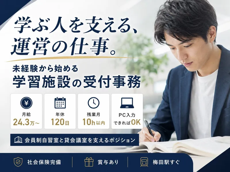 株式会社おおうらの求人・転職情報