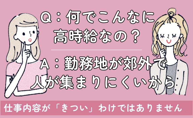 株式会社メンテックカンザイ　三島支店のアルバイト・バイト求人情報-03