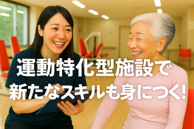 ルネサンス 元氣ジム青砥の派遣求人情報