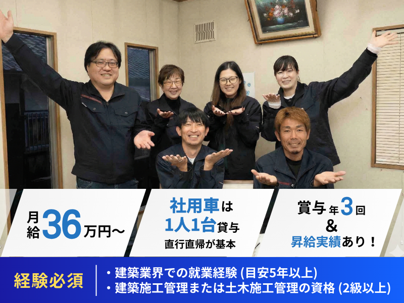 株式会社古川組の求人・転職情報