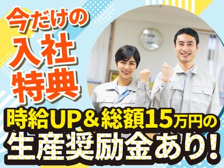 フジアルテ株式会社のアルバイト・バイト求人情報-02