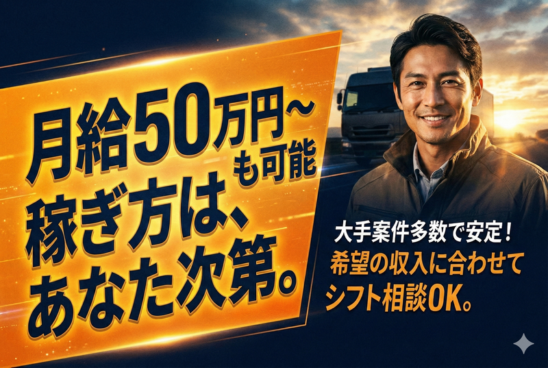 株式会社プレジャー関西の求人・転職情報