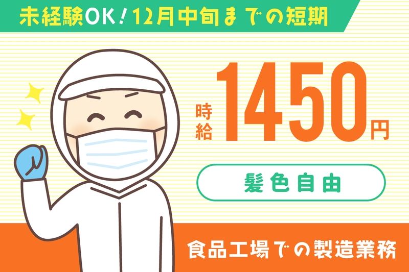株式会社ケイトー 派遣部のアルバイト・バイト求人情報-11