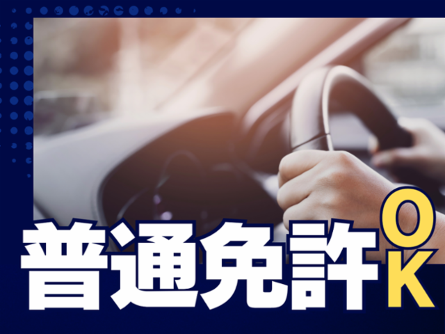 大阪市浪速区にあるデイサービス