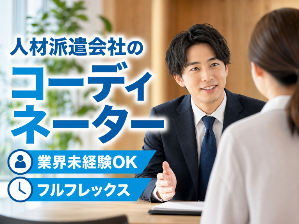 株式会社リクルートスタッフィングの求人・転職情報