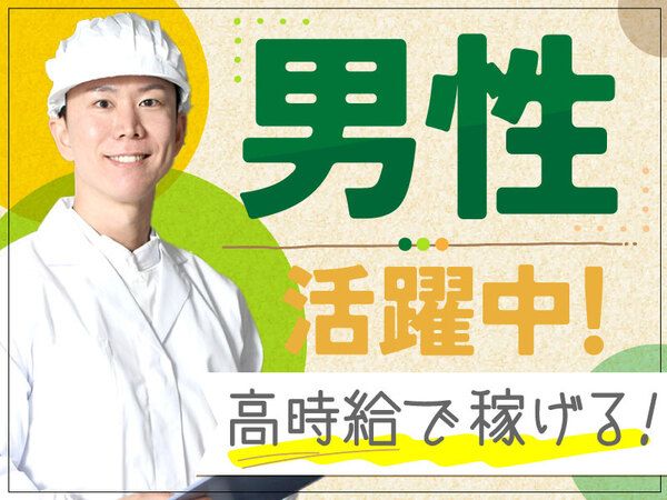 株式会社千秀グローバルのアルバイト・バイト求人情報-01