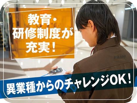 イオンディライト株式会社の求人・転職情報
