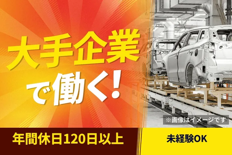 スズキ株式会社の求人・転職情報