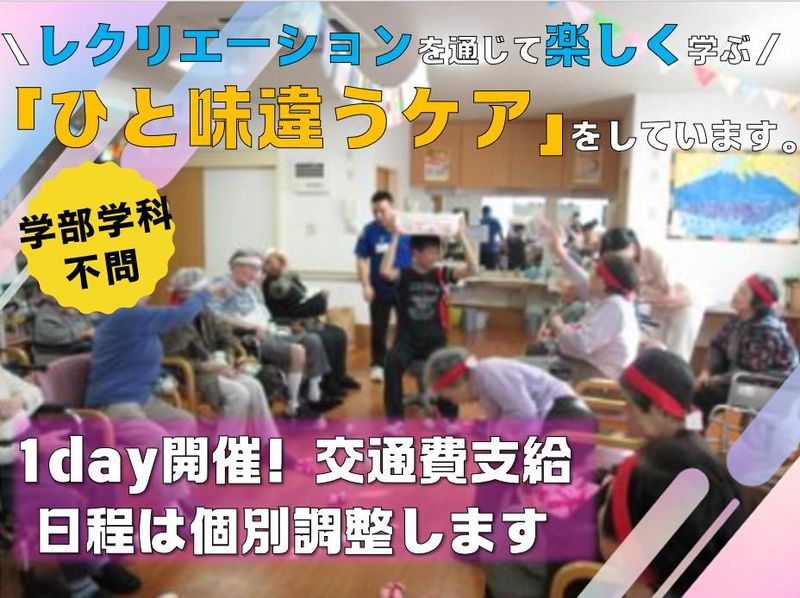 社会福祉法人すこやか福祉会