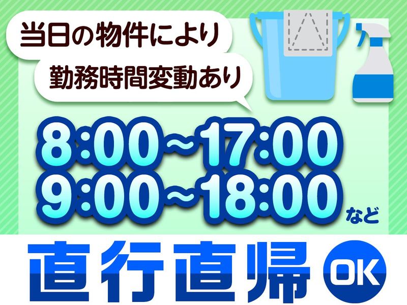 株式会社トーリツのアルバイト・バイト求人情報-03