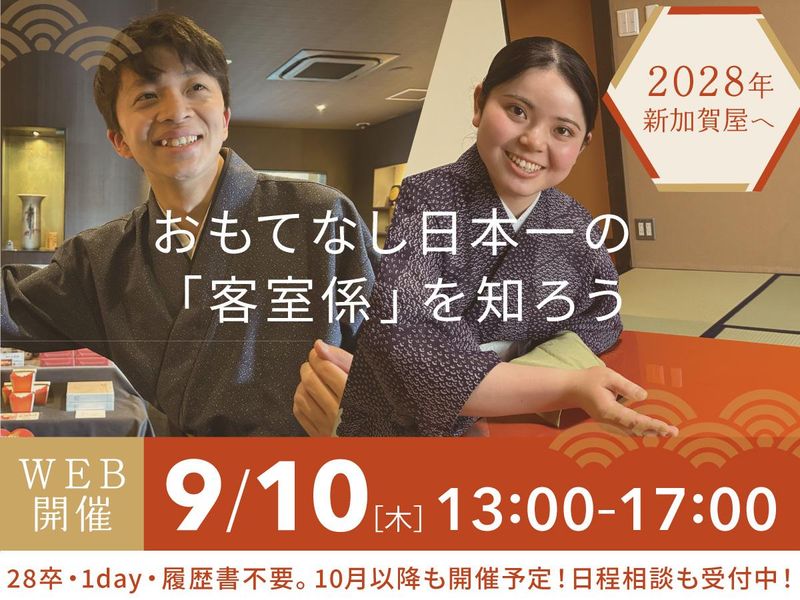 株式会社加賀屋