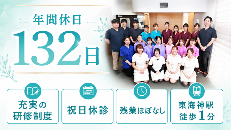 医療法人社団誠悠会の求人・転職情報