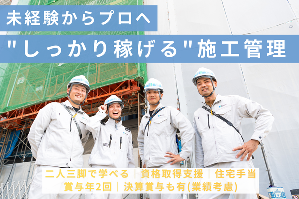 松吉建設株式会社の求人・転職情報
