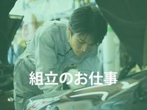 株式会社ウイルテックのアルバイト・バイト求人情報-02