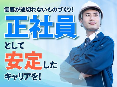 株式会社ニチギワールドの求人・転職情報