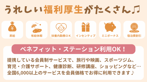 東横INN　守谷駅前のアルバイト・バイト求人情報-04