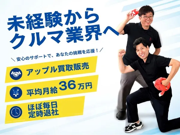 株式会社スズキアリーナ瑞穂の求人・転職情報