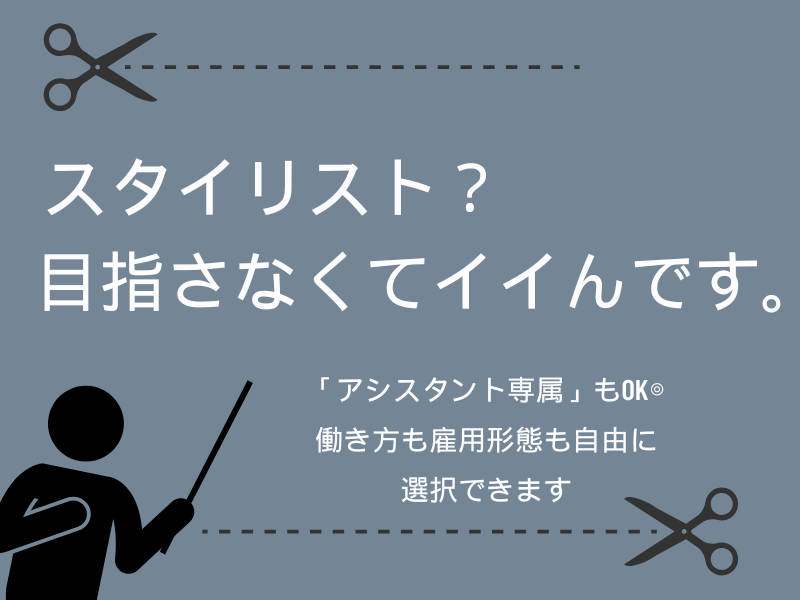 IDEA八潮店/株式会社ideaのアルバイト・バイト求人情報-02